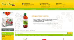 Desktop Screenshot of herbs4u.ru