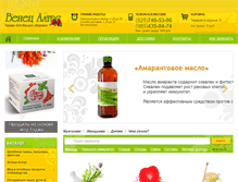 Tablet Screenshot of herbs4u.ru